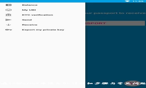 如何在TPWallet中添加OKT？详细步骤与常见问题解答