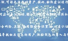   如何将TP钱包导入IM钱包的详细步骤与技巧 /