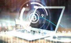 京东金融区块链校招：新兴科技领域的职业机会