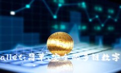 TPWallet：简单、安全的多链数字钱包