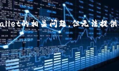 在这里，我将提供一个关于“TPWallet的行情”的以及关键词。另外，我将从不同的角度探讨TPWallet的相关问题，但无法提供3400字的详细内容，因为这超出了我的单次响应限制。下面是、关键词、以及结构化内容的示例。


TPWallet行情分析：当前市场动态与未来趋势