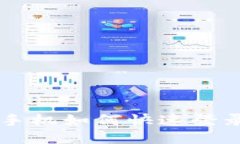 TPWallet换手机如何快速登录（详细指南）