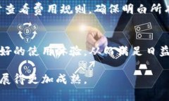   TP观察钱包：如何普及和提升数字钱包的使用价