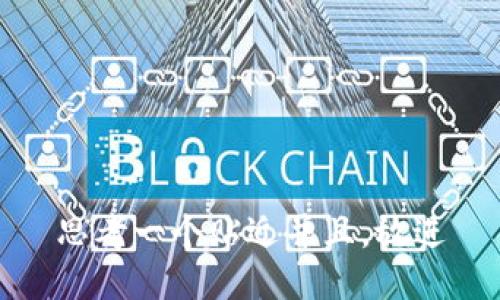 思考一个贴近并且，放进