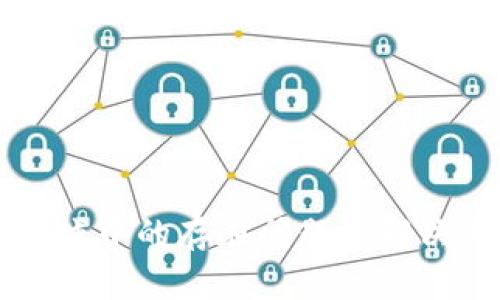 区块链游戏中的存在问题及解决方案分析