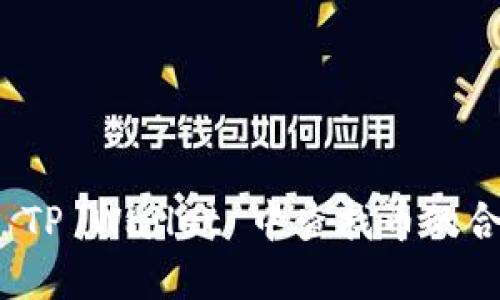 如何在 TP Wallet 中查找币的合约地址