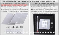 全面解析区块链游戏：种类、玩法与未来趋势