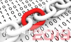 区块链游戏定制公司：如何选择最合适的开发伙