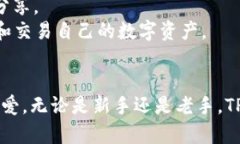   TPWallet 浏览器：安全高效的数字资产管理工具