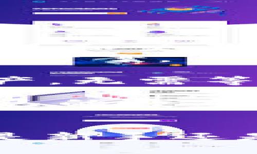   TPWallet 浏览器：安全高效的数字资产管理工具 / 
 guanjianci TPWallet, 数字资产, 浏览器 /guanjianci 

引言
随着互联网和数字资产的快速发展，用户对安全、便利的数字资产管理工具的需求日益增长。TPWallet 浏览器应运而生，成为众多数字货币用户的理想选择。本篇文章将深入探讨 TPWallet 浏览器的功能、优势以及使用方法，旨在帮助用户更好地理解和利用这一强大的工具。

TPWallet 浏览器的功能简介
TPWallet 浏览器是一款面向数字货币用户的多功能钱包，支持多种数字资产的存储、管理和交易。它的主要功能包括：
1. **多币种支持**：TPWallet 浏览器支持多种主流数字货币，包括但不限于比特币、以太坊、莱特币等，用户可以在一个平台上管理各种资产。
2. **安全性**：TPWallet 提供高强度的加密技术和多重身份验证机制，确保用户的资产安全，防止黑客攻击和盗窃。
3. **用户友好的界面**：TPWallet 的界面设计直观易用，即使是新手用户也能快速上手，轻松管理自己的数字资产。
4. **高效的交易功能**：TPWallet 提供快捷的交易通道，用户可以在几秒钟内完成数字资产的转移和交换，极大地提高了交易效率。
5. **区块链浏览器集成**：TPWallet 内置区块链浏览器功能，用户可以实时查看交易状态和区块链信息，确保交易的透明性和可追溯性。

TPWallet 浏览器的优势
TPWallet 浏览器不仅功能齐全，其独特的优势也让其脱颖而出：
1. **隐私保护**：TPWallet 尊重用户隐私，不会随意收集用户的个人信息，确保用户在使用过程中的匿名性。
2. **定期更新**：TPWallet 开发团队会定期进行软件更新，修复漏洞、加强安全性，并增加新的功能，保证用户体验始终保持最佳状态。
3. **跨平台支持**：TPWallet 浏览器支持多平台使用，包括桌面和移动设备，用户可以随时随地管理自己的数字资产。
4. **社交功能**：TPWallet 增加了社交功能，用户可以通过平台与其他用户进行互动，分享交易经验和投资心得。
5. **优质客户支持**：TPWallet 提供快速响应的客户支持服务，用户在使用过程中遇到问题可以及时获得帮助。

TPWallet 浏览器的使用方法
使用 TPWallet 浏览器非常简单，用户只需按照以下步骤即可开始管理自己的数字资产：
1. **下载与安装**：访问 TPWallet 的官方网站，下载适合自己设备的版本，按照指引完成安装。
2. **创建钱包**：打开 TPWallet 浏览器后，选择创建新钱包，设置安全密码，并按要求备份助记词，确保钱包安全。
3. **充值资产**：通过转账或者交易所购买，将数字资产充值到 TPWallet 钱包中，用户可根据个人需求自行选择不同的充值方式。
4. **进行交易**：在资产界面，选择想要交易的元件，通过简单设置进行交易，确保交易信息无误后确认完成。
5. **查看交易记录**：用户可以随时在“交易记录”页面查看自己的所有交易情况，确保对数字资产的全面掌控。

常见问题及详细解答

1. TPWallet 浏览器的安全性如何？
安全性是数字资产管理工具最重要的考虑因素之一。TPWallet 浏览器采用了多种技术来确保用户资产的安全：
首先，TPWallet 使用了先进的加密技术，对用户的私钥和助记词进行加密存储，防止黑客攻击和信息泄露。用户在访问 TPWallet 时，所有的数据传输均会经过 SSL 加密，确保信息在传输过程中不会被窃取。
其次，TPWallet 支持多重身份验证。用户在进行重要操作时，需要通过手机验证码、指纹识别等方式进行身份验证，提高了账户的安全性。通过引入这种多重保护机制，即使攻击者得到了用户密码，也无法轻易盗取资产。
另外，TPWallet 利用区块链技术的特点，确保所有交易的透明性。用户可以随时查阅自己的交易记录和资金流动情况，增强了对资产的把控。TPWallet 还会定期进行系统的安全审核，及时修复漏洞，提升系统的抵御攻击能力。
最后，TPWallet 鼓励用户定期更换密码并开启双因素身份认证，以进一步提高账号的安全系数。通过这些全方位的安全措施，用户能够更加放心地使用 TPWallet 浏览器。

2. 如何恢复 TPWallet 钱包？
恢复 TPWallet 钱包是一个简单的过程，用户只需按照以下步骤进行操作：
首先，用户需要拥有自己的助记词和密码。助记词是在创建钱包时系统提供的，确保安全备份。如果用户遺失了助记词，那么将无法恢复钱包，因此需要将其妥善保存。
然后，打开 TPWallet 浏览器，并选择“恢复钱包”选项。在恢复页面，用户需要输入助记词，并设置一个新的安全密码。系统会根据助记词算法生成原钱包的私钥，从而成功恢复钱包和其中的资产。
需要注意的是，用户在恢复时必须保证输入的助记词顺序和内容的准确性，否则可能无法成功恢复钱包。此外，用户在恢复完钱包后，最好立即修改密码，并启用双因素身份验证，确保资产安全。
总之，定期备份助记词和密码是用户使用 TPWallet 的必要技能，保障了资产的安全。即使因设备丢失或损坏，用户也可以通过助记词轻松恢复自己的钱包和资产。

3. TPWallet 支持哪些数字资产？
TPWallet 浏览器目前支持多种主流的数字资产，涵盖了大部分用户需求。具体支持的资产包括：
1. **比特币（BTC）**：作为最早的数字货币，比特币广泛应用于投资和交易，TPWallet 完美支持其存储和交易。
2. **以太坊（ETH）**：以太坊不仅是一种数字货币，还是智能合约的基础平台，TPWallet 提供以太坊的全面支持，用户可以在平台上轻松管理其代币。
3. **莱特币（LTC）、比特币现金（BCH）等重要数字资产**也被 TPWallet 收录，用户能够在同一平台上交易多种币种，减少了用户在不同平台之间转换的麻烦。
4. **各类 ERC-20 代币**：TPWallet 还支持大量的以太坊衍生代币，用户可以通过其管理各类 ICO 项目代币，增加了资产的灵活性。
5. **未来增添的资产类型**：TPWallet 开发团队一直在平台，未来还计划支持更多种类的数字资产，为用户提供更丰富的管理选项。
总之，TPWallet 浏览器致力于成为一个多功能的数字资产管理平台，不仅满足了用户多样化的需求，还提供了安全、方便的操作体验。

4. TPWallet 浏览器的交易费用是多少？
TPWallet 浏览器的交易费用是用户使用数字资产时一个关心的话题。一般来说，不同的交易所和钱包会有不同的收费标准，而 TPWallet 在这方面力求透明和公正。
1. **交易费用**：TPWallet 通常为用户提供相对低廉的交易费用，旨在通过经济实惠的费用吸引更多用户。具体费用会根据市场波动而有所调整，用户可以在交易页面查看实时费用信息。
2. **提现费用**：在进行数字资产提现时，TPWallet 会根据提现方式和网络条件提前告知用户相关费用。这些费用主要是区块链网络的手续费，不同资产的费用也会有所不同，用户在提现资金时应提前查看费用结构。
3. **无隐性收费**：TPWallet 浏览器明确声明，无任何隐性收费或附加费用，用户可以完全信任平台的费用结构。所有费用都将在用户进行交易之前透明展示。
4. **手续费的降低**：TPWallet 开发团队会不断进行系统，支持不同种类的钱包及交易方式，从而尽可能降低用户的交易费用，提高用户的投资回报率。
总体来说，TPWallet 浏览器的交易费用符合行业标准，为用户提供了经济、透明的交易体验。用户在使用时可以根据自身需求做出合理选择。

5. TPWallet 浏览器是否适合新手使用？
TPWallet 浏览器由于其用户友好的界面和易用的功能，非常适合新手使用：
1. **直观的用户界面**：TPWallet 的界面设计，用户可以轻松找到各个功能模块，无需复杂的操作就能上手。例如，用户可以通过简单的点击完成充值、提现和交易等操作，大大降低了学习成本。
2. **详细的使用说明**：TPWallet 不仅提供了线上文档，还设有 FAQ 和客服支持，针对常见问题给予详尽的解答，新手用户可以随时查阅，轻松找到解决方案。
3. **视频教程**：为了帮助新手快速上手，TPWallet 浏览器提供了多种视频教程，用户可以直观地观看操作步骤，提高学习的效率。
4. **快速的上手体验**：由于 TPWallet 采用了钱包创建、充值、交易等一系列便捷的操作步骤，新手用户只需简单的三步就可以开始管理自己的数字资产，无需等待，通过“易于使用”的特点能有效提升用户体验。
5. **用户社区支持**：TPWallet 还建立了活跃的用户社区，新用户可以在该社区中与其他经验丰富的投资者交流，获取宝贵的投资建议和经验分享。
总之，TPWallet 浏览器凭借其优秀的用户体验和支持体系，不论是新手还是经验丰富的用户，都能够在此平台上找到合适的使用方式，便于管理和交易自己的数字资产。

结语
总体而言，TPWallet 浏览器是一个非常实用的数字资产管理工具，凭借其多币种支持、安全性、用户友好的界面以及高效的交易功能，深受用户喜爱。无论是新手还是老手，TPWallet 都能为用户提供优雅的资产管理体验。希望通过本篇文章，能帮助更多用户了解 TPWallet 浏览器，充分利用这一数字资产管理的利器。