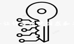 在App Store或者第三方下载平台上，遇到在TestFli