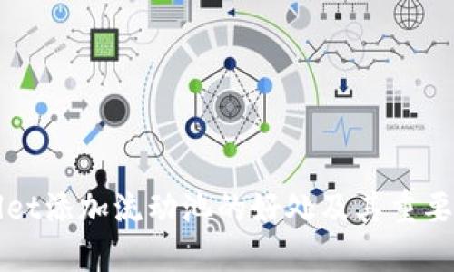 TPWallet添加流动池的好处及其重要性解析