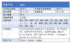 下面是你请求的内容草案。:  第二届区块链新金