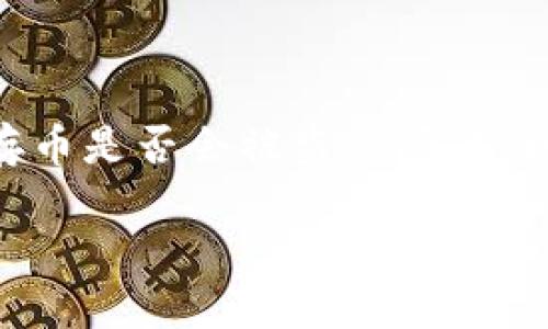 在这个数字货币逐渐普及的时代,安全性是每个投资者最关心的问题之一。关于新开的TPWallet存币是否会被盗的问题,我们需要从多个方面进行详细探讨,分析这一问题的各个层面,以及如何最大程度地保障资金安全。
新用户必读:如何保护您在TPWallet的数字资产安全?