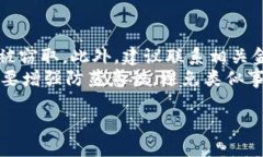   如何安全防范下载TP假钱包软件的风险 /  guanj