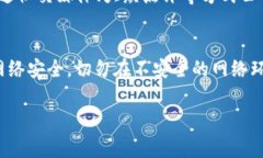 需要注意的是，TP Wallet（TP钱包）是一款数字货币