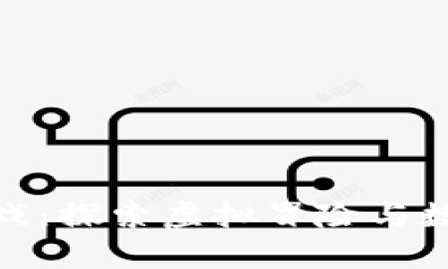 奇幻世界区块链游戏：探索虚拟冒险与数字资产的完美结合