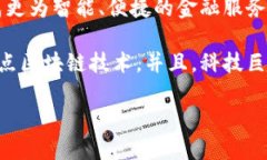   区块链如何推动新金融格局的变革 /  guanjianci