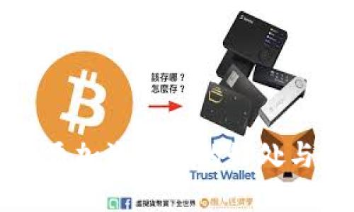 tpwallet添加流动性的好处与优势详解