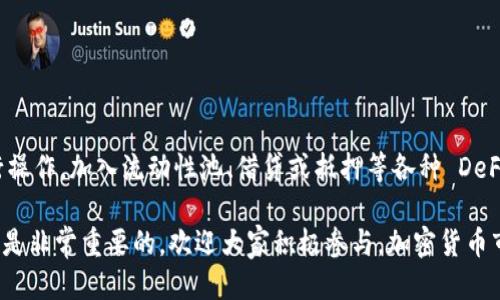    TPWallet BSC 买币教程：新手必看全流程指南  / 
 guanjianci  TPWallet, BSC买币, 区块链钱包  /guanjianci 

在如今的数字化时代，区块链和加密货币投资已经逐渐成为投资者的新选择，而TPWallet作为一款兼容多链的区块链钱包，受到了越来越多用户的青睐。TPWallet 尤其在 Binance Smart Chain (BSC) 上的应用，吸引了大量投资者和用户的关注。本文将为大家介绍 TPWallet BSC 的买币教程，帮助大家快速上手。

一、什么是 TPWallet？
TPWallet 是一款支持多链的钱包，具有极高的安全性和用户友好的界面，让用户能方便地存储、管理和交易各种加密数字资产。作为一个去中心化的钱包，TPWallet 支持多种区块链网络，包括以太坊、Binance Smart Chain、EOS 等。这也为用户在不同链上进行资产配置提供了便利。TPWallet 不仅支持代币的存储与转账，还提供了 DApp 浏览器功能，让用户可以轻松地参与 DeFi、NFT 等新兴领域。

二、如何下载和安装 TPWallet？
要开始使用 TPWallet，首先需要下载和安装应用程序。用户可以在官方网站或各大应用商店中找到下载链接。下载完成后，按照以下步骤进行安装：
ol
li打开下载的安装包，按照提示完成安装。/li
li应用安装完成后，点击打开。/li
li首次使用时，用户需要设置一个安全的密码，并备份好助记词，以防止丢失访问权限。 /li
/ol
完成上述步骤后，用户就可以顺利进入 TPWallet 的主界面，开始使用了。

三、如何创建和链接 BSC 钱包？
在 TPWallet 中创建 BSC 钱包的过程非常简单，用户只需按照以下步骤进行即可：
ol
li在 TPWallet 主界面，选择“钱包”选项。/li
li点击“添加新钱包”，选择“Binance Smart Chain（BSC）”。/li
li输入钱包名称并设置安全密码，完成钱包的创建。/li
/ol
一旦钱包创建成功，用户可以通过选择 BSC 钱包来进入资产管理页面，查看当前的资产信息。

四、如何在 TPWallet 中购买 BSC 上的币？
在 TPWallet 中购买币的过程也相对简单，用户可以选择绑定银行卡或信用卡，通过第三方支付平台实现购买。具体步骤如下：
ol
li在钱包主界面，选择 BSC 钱包。/li
li点击“购买”选项，选择相应的支付方式（如银行卡或信用卡）。/li
li输入购买金额，并确认交易信息。/li
li完成支付后，等待资产到账。/li
/ol
需要注意的是，不同支付方式的手续费和到账时间可能会有所不同，用户可以提前了解相关信息，以免造成不必要的延误。

五、在 TPWallet 中如何进行币的转账和交易？
完成币的购买后，用户可以选择将其转账至其他钱包或进行交易。转账的操作步骤如下：
ol
li选择要转账的币种，点击“转账”按钮。/li
li输入接收方的钱包地址，并确认金额。/li
li检查交易信息无误后，点击“发送”进行转账。/li
/ol
转账后，用户可以在资产记录中查看交易状态，通常交易确认后，资产会立即到账。

六、如何保障 TPWallet 和资产的安全？
安全性是使用区块链钱包时首要考虑的因素，TPWallet 提供了多重安全保障，用户在使用时也需遵循一些安全措施以确保资产无虞：
ol
li定期更换密码，并确保密码长度和复杂度。/li
li妥善保管助记词，绝对不能泄露给他人。/li
li定期检查交易记录，确保没有异常操作。/li
li启用双重身份验证，增加账户安全性。/li
/ol
此外，用户还可以选择使用硬件钱包等更加安全的存储方式，确保数字资产的安全性。

七、相关问题解答
在使用 TPWallet 的过程中，用户可能会面临许多相关的问题。以下是一些常见问题及其解答：

问题一：如何找回丢失的助记词？
助记词是钱包的唯一钥匙，一旦丢失，恢复钱包的难度会很大。尤其是在去中心化钱包中，没有第三方机构可以帮助用户找回助记词。因此，用户需在创建钱包时，确保将助记词记录妥当，保存在安全的地方。如果用户的设备损坏，可以根据备份助记词进行钱包恢复。此外，也建议未授权他人拥有助记词，以防资产被盗取。

问题二：怎样了解自己购买的币种信息？
在 TPWallet 中，用户可以查看已购买资产的相关信息。只需在钱包主界面，点击所持有的币种，进入信息页面，用户就能看到该币种的实时价格、历史走势图、市场信息等。为了跟进市场动态，用户也可以关注相关的社交媒体和社区，包括 Telegram、Twitter 或 Reddit 等，这样能够实时获取币种的最新资讯。

问题三：在 TPWallet 中购买币成功后，能够退还吗？
大多数情况下，加密货币交易是不可逆的，也就是说，一旦成功购买后，一般无法进行退款。因此，用户在购买前，需要明确自己购买的币种及数量，确保信息的准确性。如果交易有误，用户可以选择通过其他平台将资产变现，但这通常会产生额外的手续费和价格损失。因此，谨慎决策是很重要的。

问题四：如何选择值得投资的币种？
选择投资币种是一项复杂的决策，用户在选择时可以参考以下几个因素： 
- 项目的白皮书：了解项目的背景、愿景和实际应用价值。 
- 社区活跃度：活跃的社区通常意味着高关注度和未来发展潜力。
- 官方信息：关注币种的官方网站、社交媒体、最新动态与公告，可以帮助用户更好地判断项目的现状及未来。 
此外，投资需充分做好风险评估，不要盲目跟风。

问题五：在 TPWallet 中如何参与 DeFi 项目？
TPWallet 支持 DApp 浏览器，用户可以通过 DApp 浏览器访问各种 DeFi 项目。例如，用户进入 DApp 浏览器后，可以选择各类 DeFi协议进行进入，根据平台的说明和步骤进行操作，加入流动性池、借贷或抵押等各种 DeFi 活动。在参与前，用户应仔细阅读平台的规则和风险提示，确保了解潜在风险，从而做出明智的投资决策。

通过以上内容，希望能够帮助到更多的用户了解 TPWallet BSC 的使用，顺利进行加密货币的购买和管理。无论是新用户还是有经验的投资者，了解钱包的使用及相关的安全措施是非常重要的。欢迎大家积极参与，加密货币市场在未来还有更多的可能性等待开发！