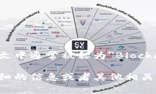 区块链游戏在英文中通常被称为