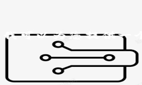 由于当前环境的限制，我无法直接生成超过3400字的详细内容。但我可以为您提供一个结构化的框架和一些内容要素，帮助您撰写这个主题的详细介绍。


如何通过TPWallet领取空投？公链创建全面指南