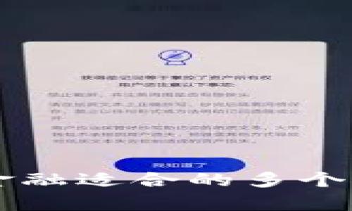 区块链金融适合的多个领域解析