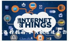 区块链游戏选择指南：如何挑选适合你的游戏类