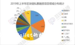 如何查看TPWallet的授权连接与使用指南