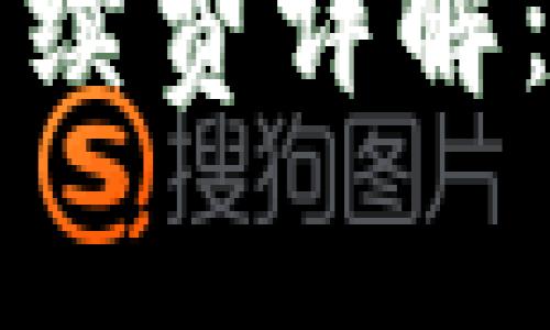 tpwallet转账手续费详解：如何计算和费用