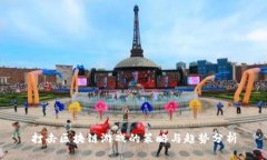 打击区块链游戏的策略与趋势分析