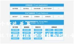 思考一个贴近并且如何通