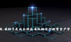   TPWallet记录删不删除？详