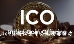  tpwallet薄饼设置中文无效