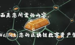 好的，下面是您所需的内