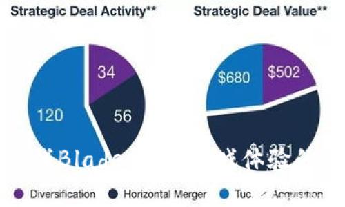 区块链游戏Blade：重塑游戏体验的未来之路