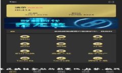 2023年区块链金融的新变化