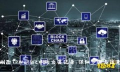 如何删除TPWallet中的交易记