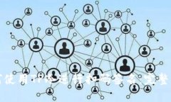 如何使用TP冷进行扫码签名