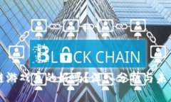 区块链游戏真的好吗？深